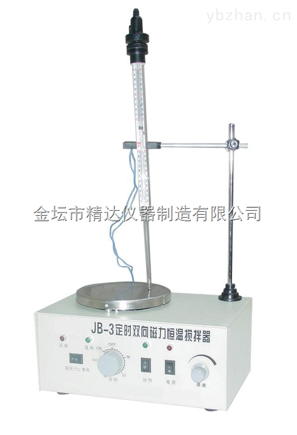 JB-3定時雙向恒溫磁力加熱攪拌器