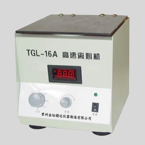 TGL-16A數顯測速高速離心機